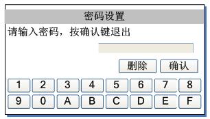 實(shí)驗室注射泵操作界面